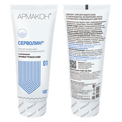 Крем СЕРВОЛИН гидрофильный 100 мл, (1197) - фото 104435