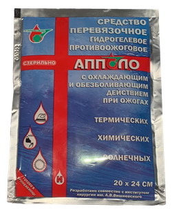 Комплект Индивидуальный Противоожоговый (ранозаживляющий) с перевязочным пакетом КИП - фото 104917