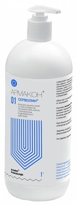 Крем защитный АРМАКОН™ СЕРВОЛИН гидрофильный 1л (с дозирующей насадкой), 1161 - фото 5828