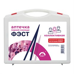 Аптечка ФЭСТ №1 первой помощи коллективная (арт.1000) - фото 77890