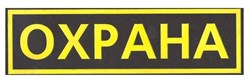Шеврон на спину, цветной - фото 92455