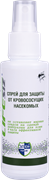 Спрей ЭЛЕН 100 мл репеллент от кровососущих насекомых