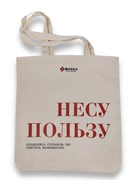 Сумка-шопер Факел-спецодежда