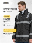 Куртка Spring 3в1 черная