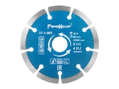Диск отрезной алмазный Professional сегментный, 115х22,2 мм, (шт.)